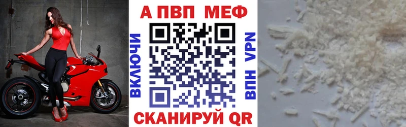 Alfa_PVP VHQ  Каменка 