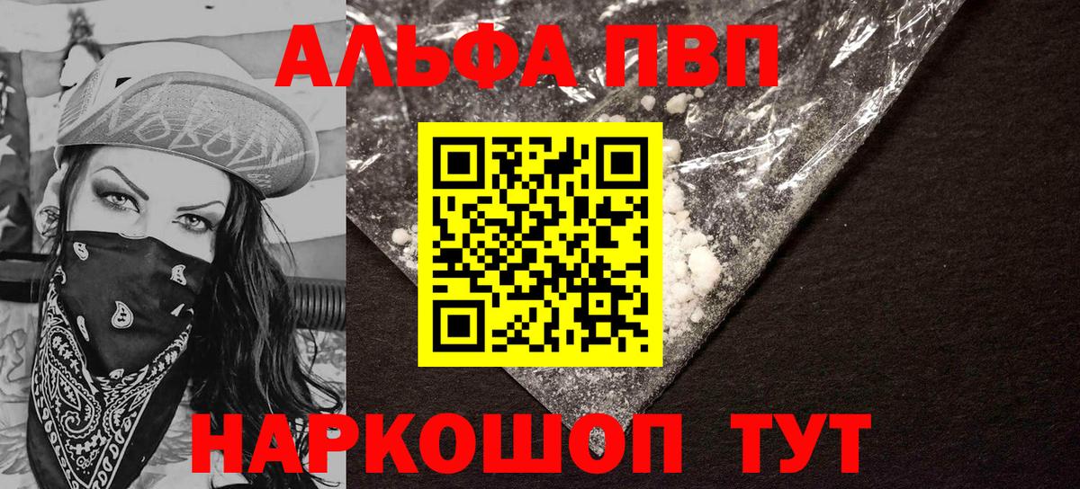 Альфа ПВП мука  Alfa_PVP  Вход с VPN  A PVP мука  Каменка  Alpha-PVP мука 