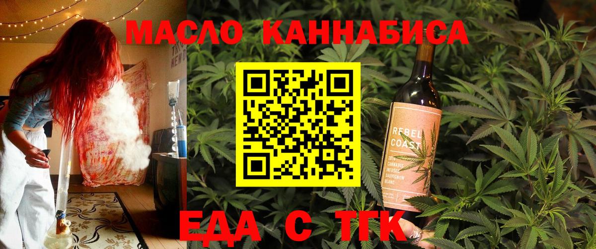 Cannafood конопля Каменка