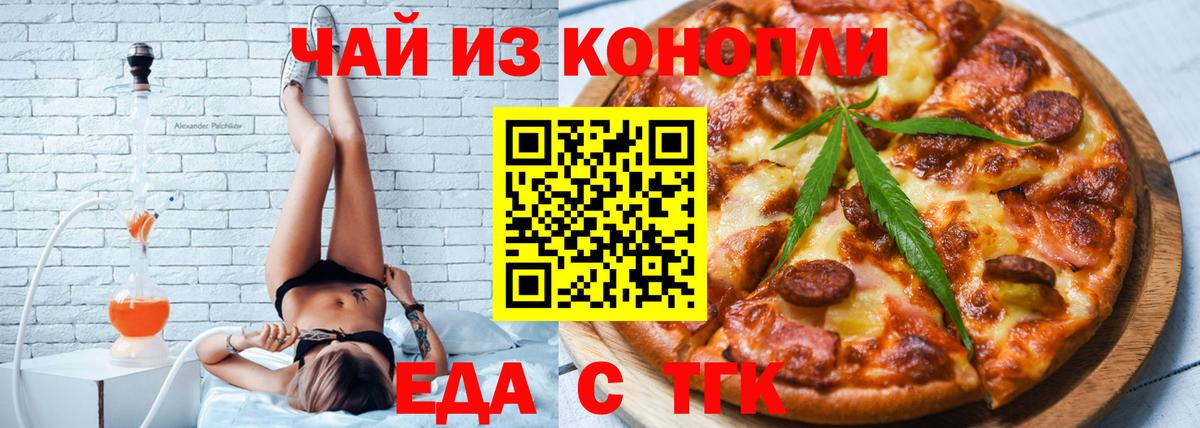 Cannafood конопля  Вход с VPN  Каменка 