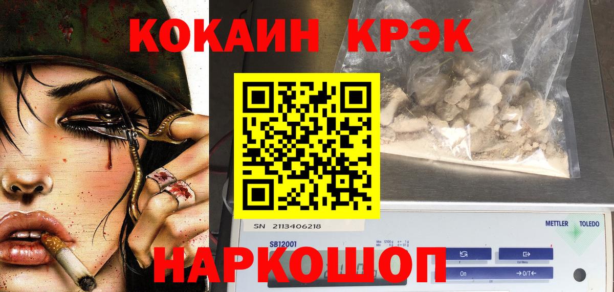 КОКАИН 98%  Cocaine 97%  Каменка  Вход с VPN 