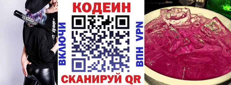 Кодеиновый сироп Lean напиток Lean (лин)  купить   Каменка 