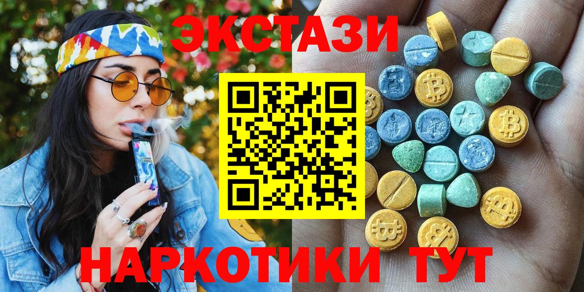 Ecstasy диски  Экстази DUBAI  Вход с VPN  Каменка 