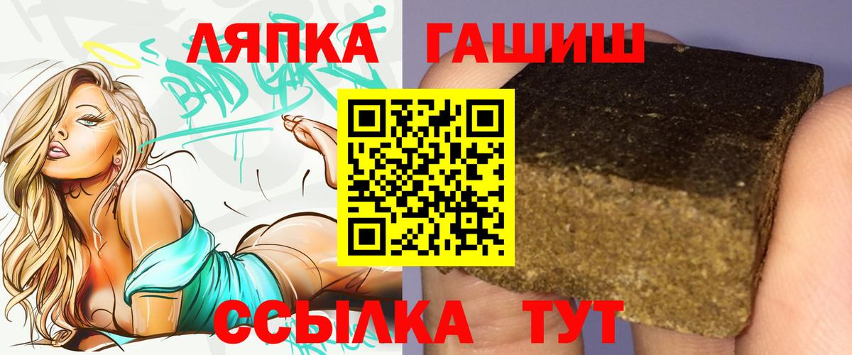 ГАШ AMNESIA HAZE  Вход с VPN  Гашиш Ice-O-Lator  Гашиш  Каменка 