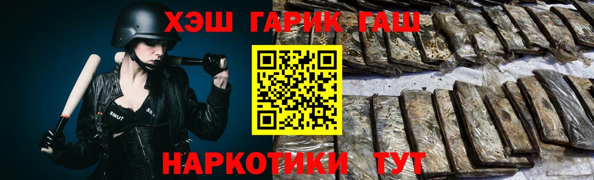 ГАШИШ Ice-O-Lator Каменка