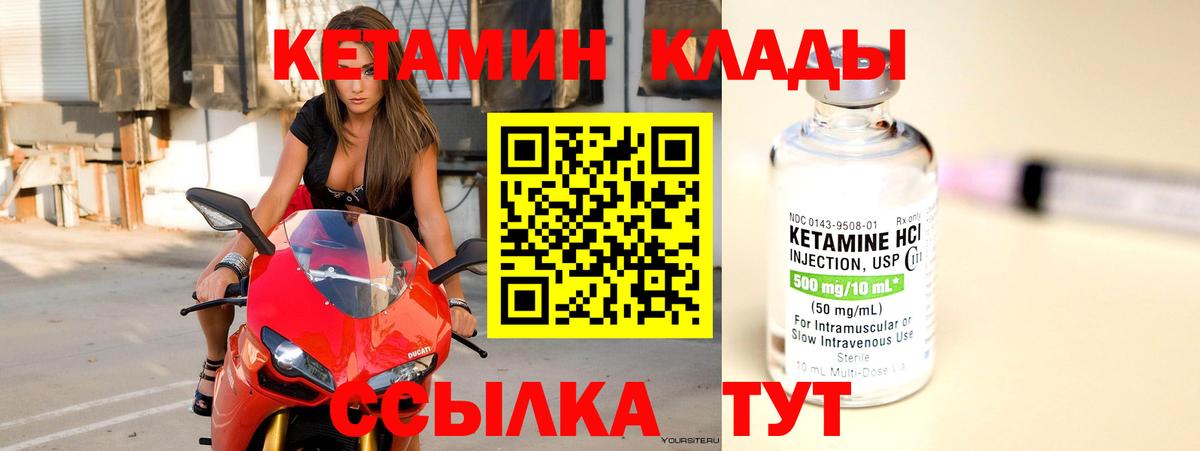 Каменка  КЕТАМИН VHQ  Кетамин VHQ  Вход с VPN 