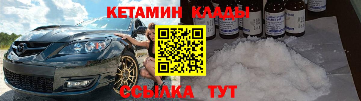 КЕТАМИН ketamine Каменка