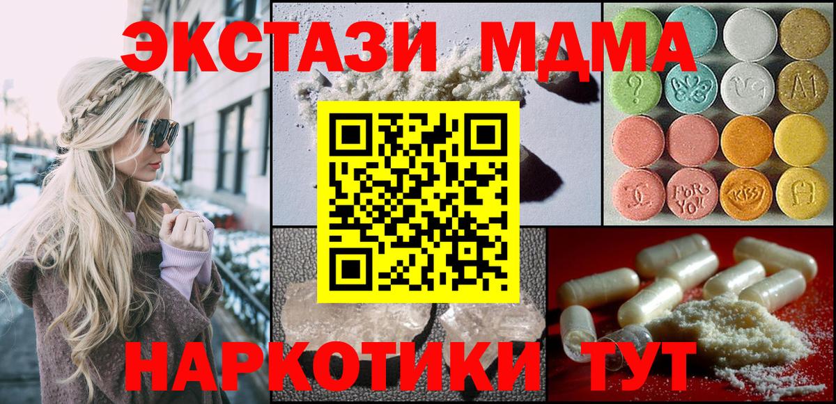 Каменка  MDMA молли  MDMA  Вход с VPN  MDMA Molly 