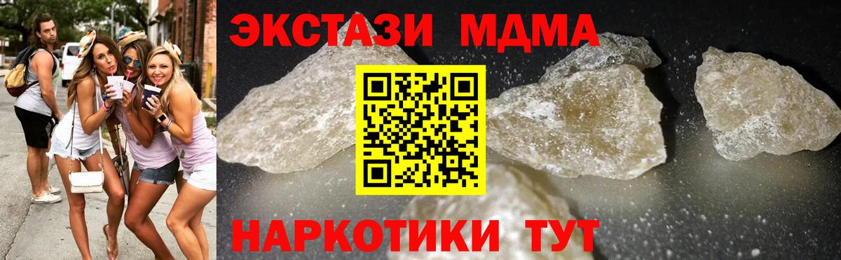 MDMA crystal Каменка