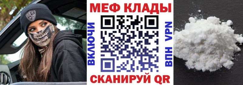 Мефедрон мука Каменка
