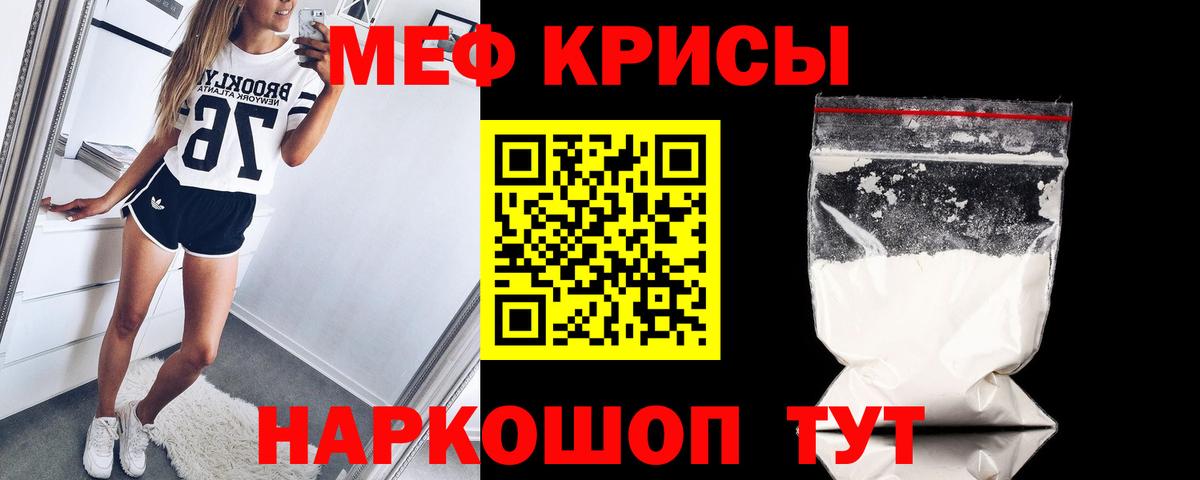 МЕФ  Вход с VPN  Мефедрон  Каменка  Меф кристаллы  МЯУ-МЯУ mephedrone 