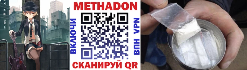 Метадон VHQ  Каменка 