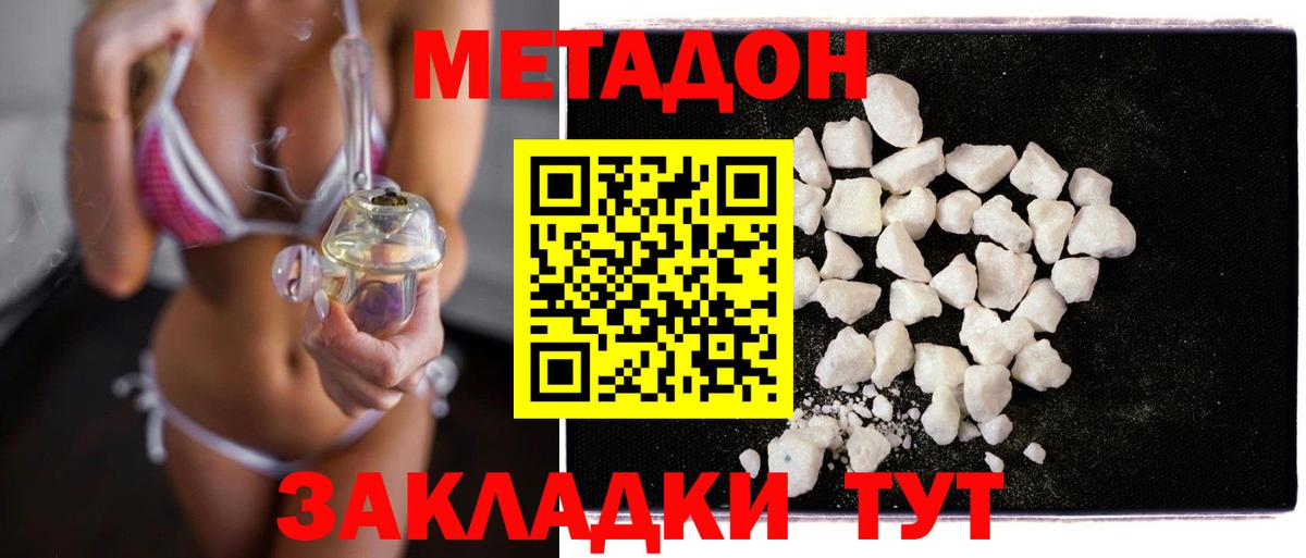 Каменка  Метадон мёд  Вход с VPN  Метадон methadone 