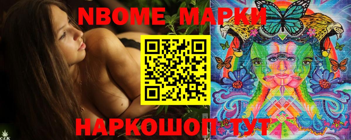Марки NBOMe 1,8мг  Марки 25I-NBOMe  Каменка  Марки NBOMe 1,8мг  Вход с VPN 