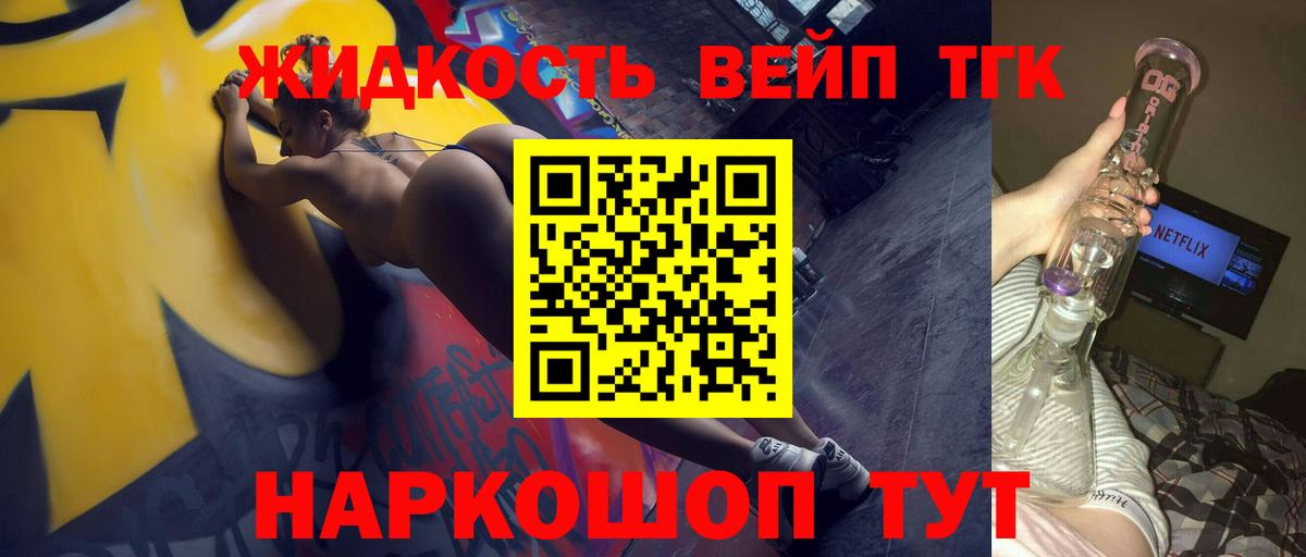 ТГК вейп  Дистиллят ТГК Wax  Вход с VPN  где купить наркоту  Каменка 