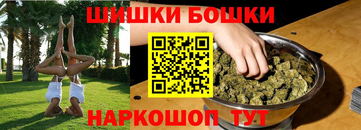 Бошки Шишки семена Каменка
