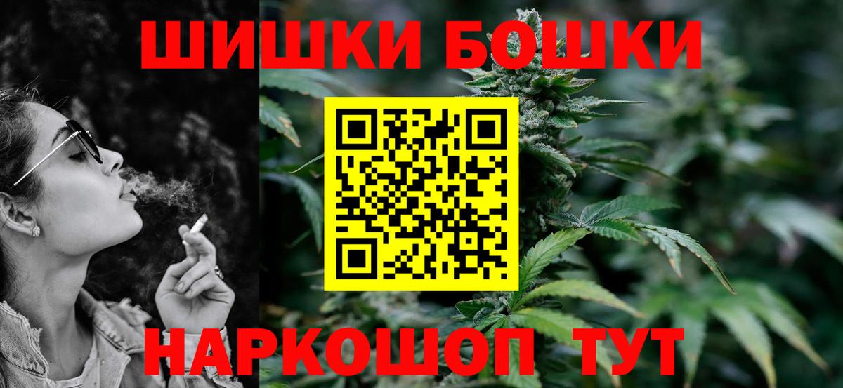 Каменка  Бошки Шишки план  Вход с VPN  Бошки марихуана конопля  Марихуана THC 21% 